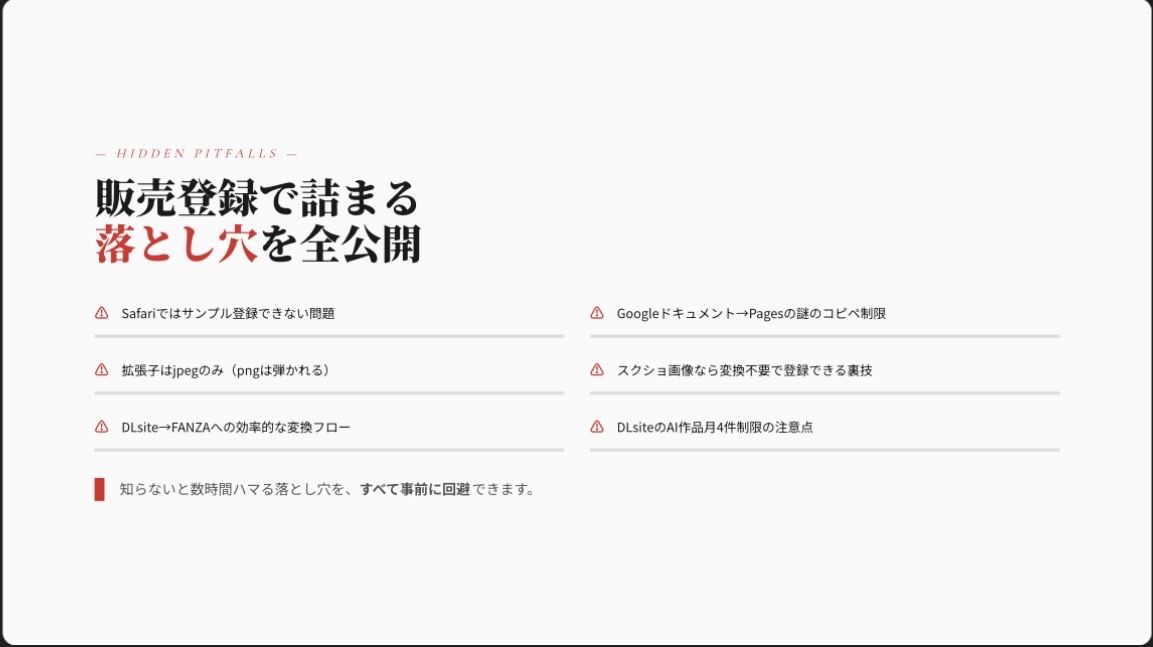 【iPhone1台で完結】AI4つを使い分ける同人作品制作術｜小説×イラスト×販売まで2ヶ月で形にした全工程 サンプル画像8
