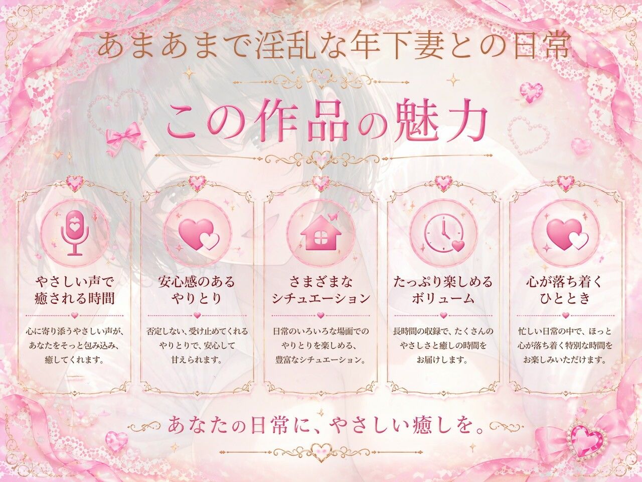 【あまあま/純愛/淫乱妻】完全新作（はーと）あまあまで淫乱な年下妻との日常〜あなただけ大好き（はーと）〜 サンプル画像1