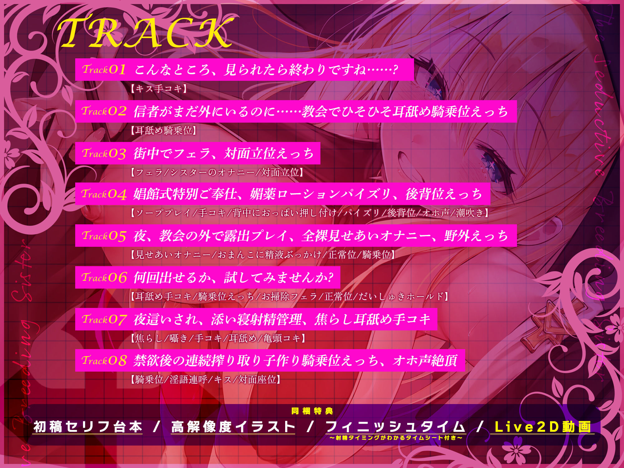 【ささやき逆レ●プ】誘い孕ませシスター〜「こんなところ見られたら終わりですね…♪」とバレたらマズイ場所でも搾精してくるドスケベ聖職者〜 サンプル画像4