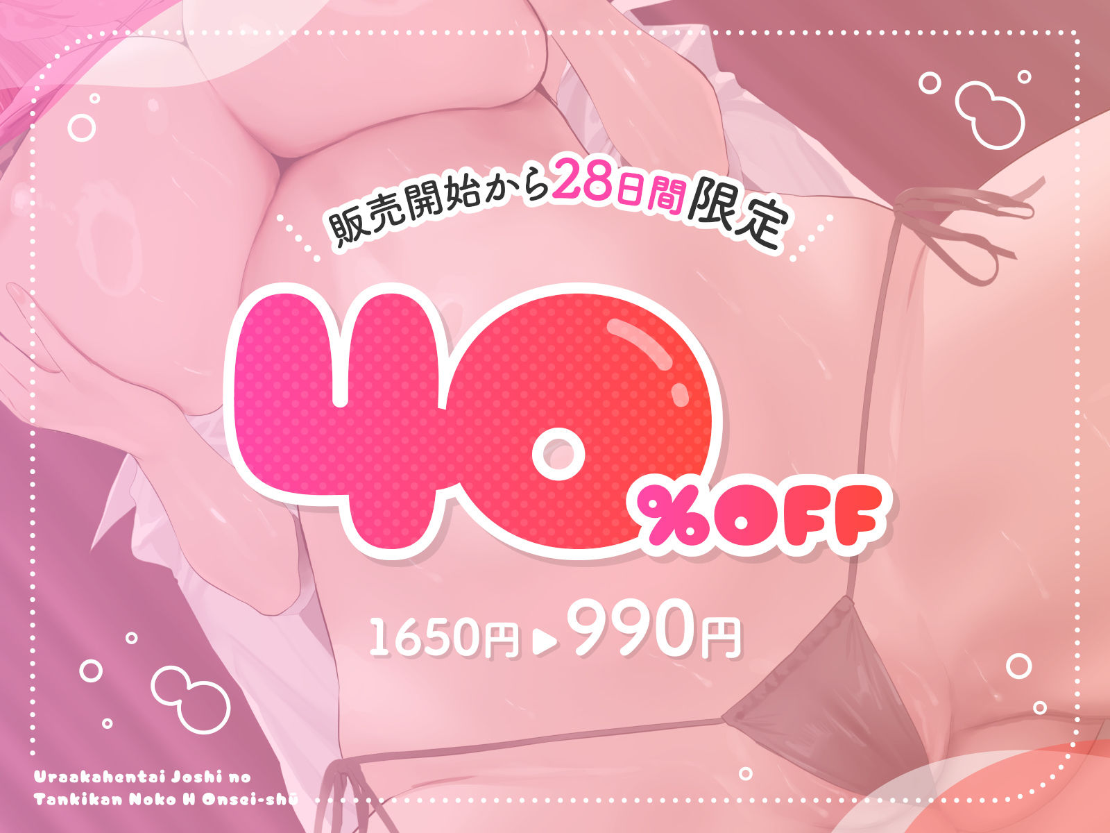 【すぐ済ませたいけど、ちゃんと気持ち良く射精したい貴方へ】〜裏垢変態女子の短時間濃厚えっち音声集2〜 サンプル画像5