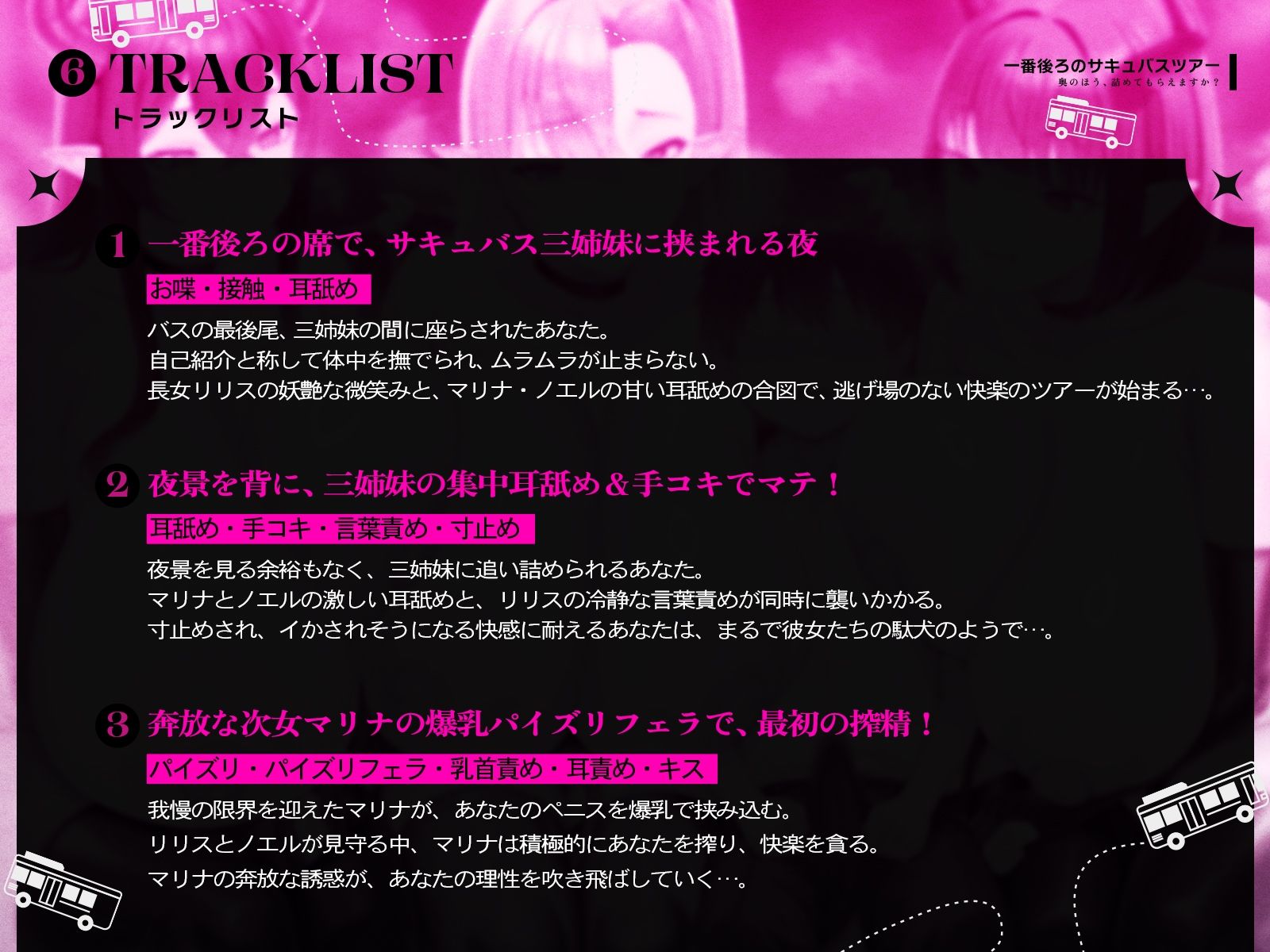 【たっぷり長編】一番後ろのサキュバスツアー〜奥のほう、詰めてもらえますか？（はーと）〜【KU100】 サンプル画像7
