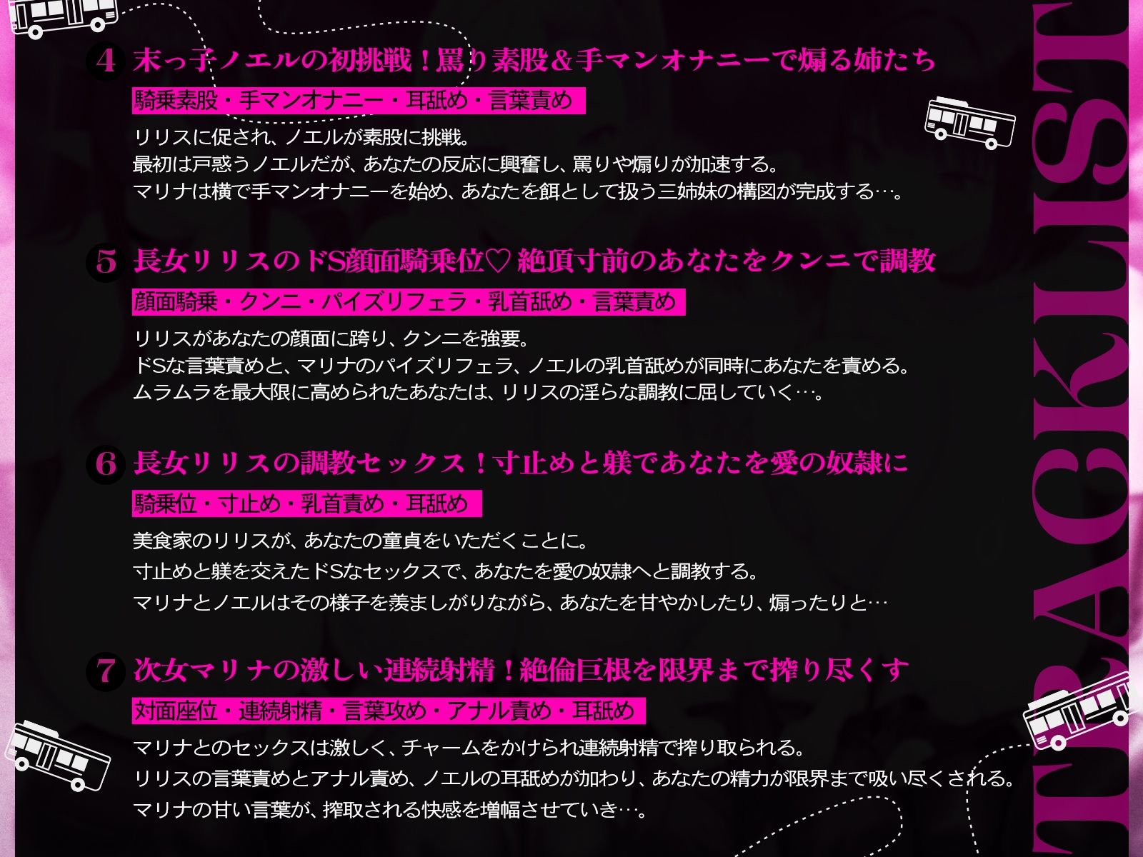 【たっぷり長編】一番後ろのサキュバスツアー〜奥のほう、詰めてもらえますか？（はーと）〜【KU100】 サンプル画像8