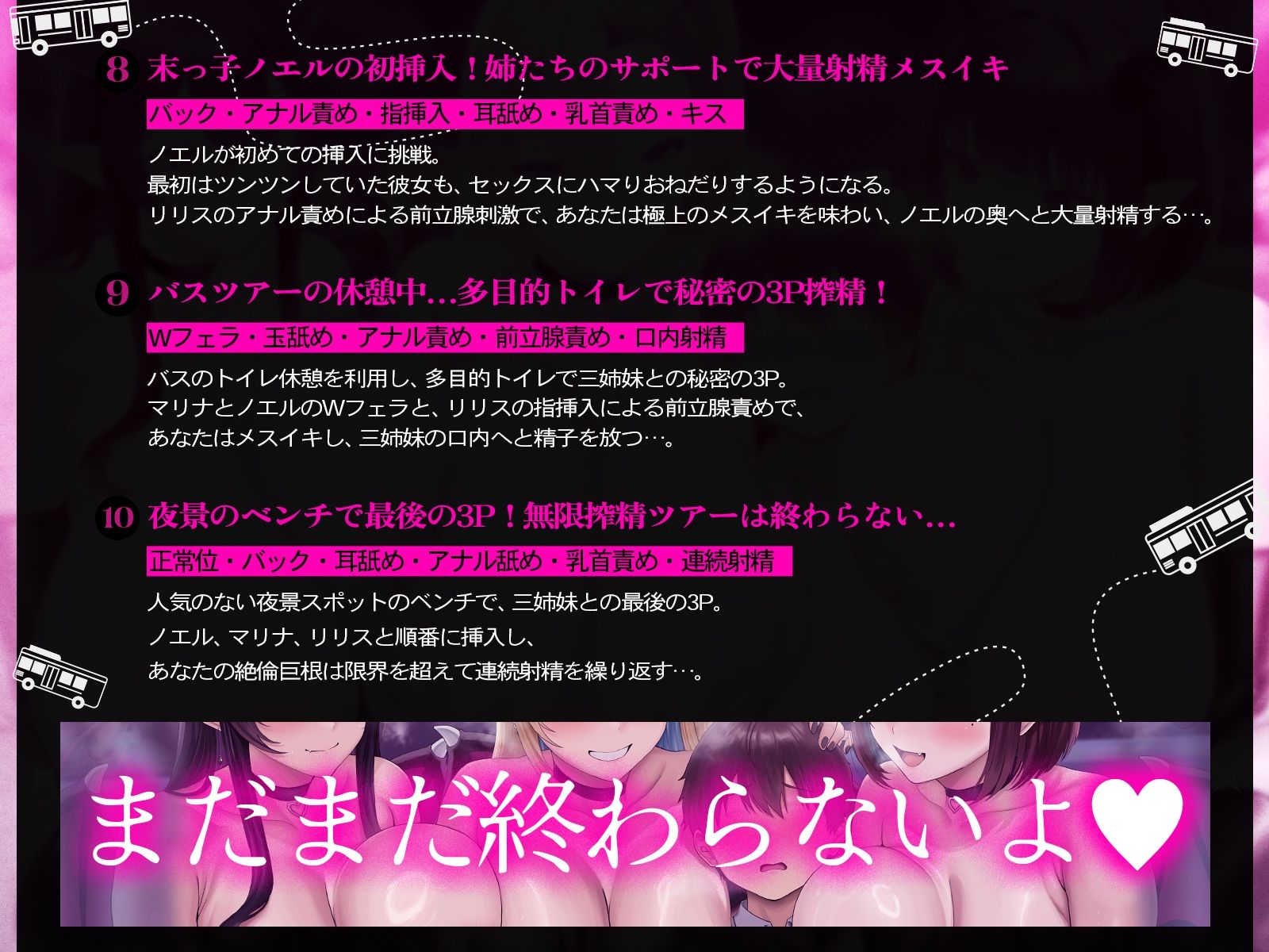 【たっぷり長編】一番後ろのサキュバスツアー〜奥のほう、詰めてもらえますか？（はーと）〜【KU100】 サンプル画像9