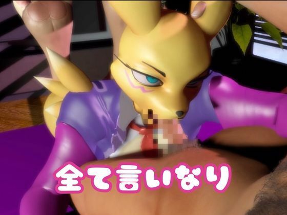 【なんと2本】レナモンがセックスボットになっちゃった！編 サンプル画像3