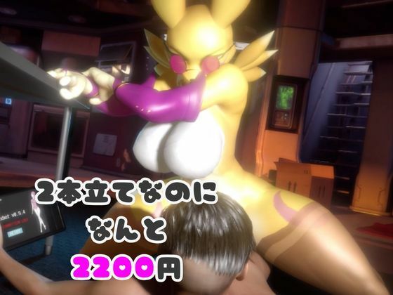 【なんと2本】レナモンがセックスボットになっちゃった！編 サンプル画像6