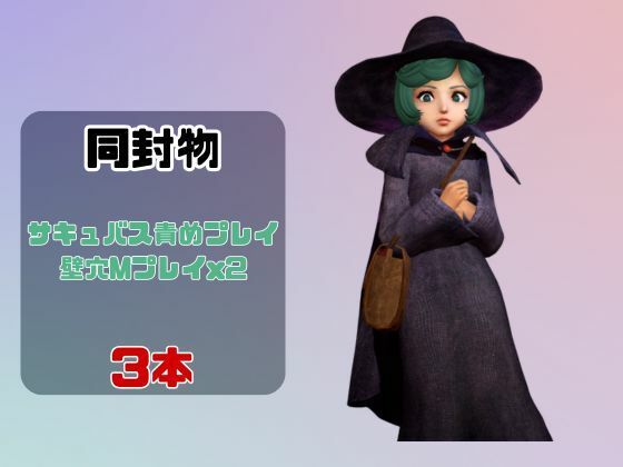 【なんと動画3本】ベルセルクのシールケとサキュバスプレイ、肉便器プレイもつけたお得パック サンプル画像1