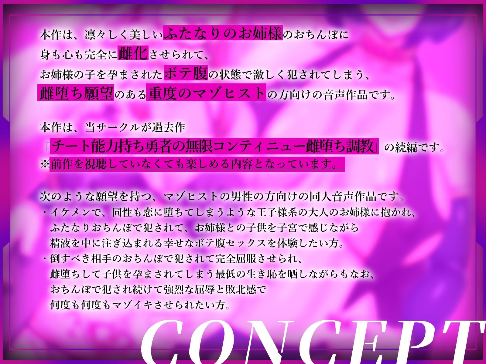 【ふたなり×ボテ腹×純愛】元チート能力持ち勇者の完全屈服ボテ腹ラブラブ新婚生活 サンプル画像3