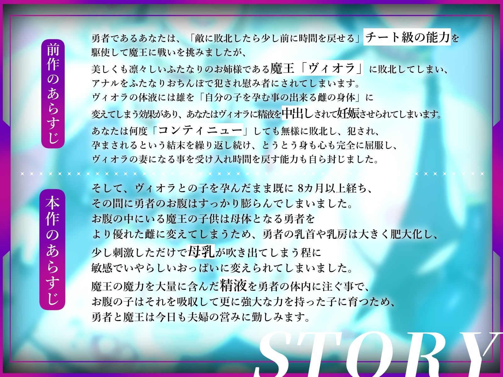 【ふたなり×ボテ腹×純愛】元チート能力持ち勇者の完全屈服ボテ腹ラブラブ新婚生活 サンプル画像4