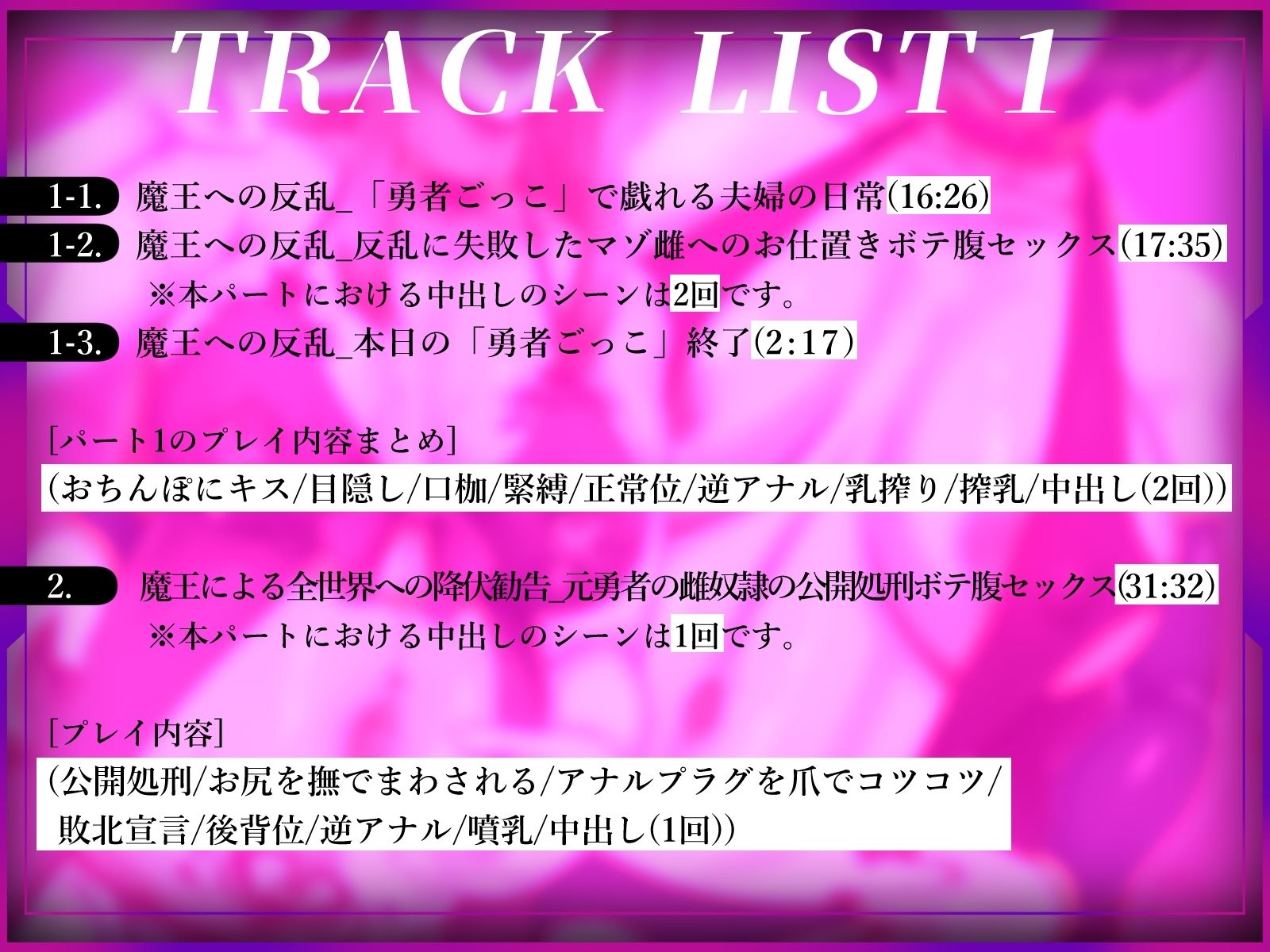 【ふたなり×ボテ腹×純愛】元チート能力持ち勇者の完全屈服ボテ腹ラブラブ新婚生活 サンプル画像7