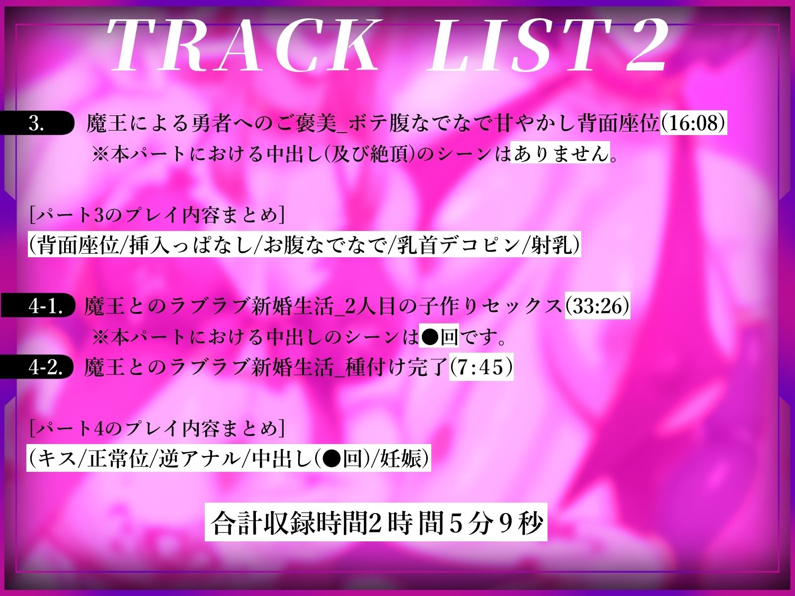 【ふたなり×ボテ腹×純愛】元チート能力持ち勇者の完全屈服ボテ腹ラブラブ新婚生活 サンプル画像8