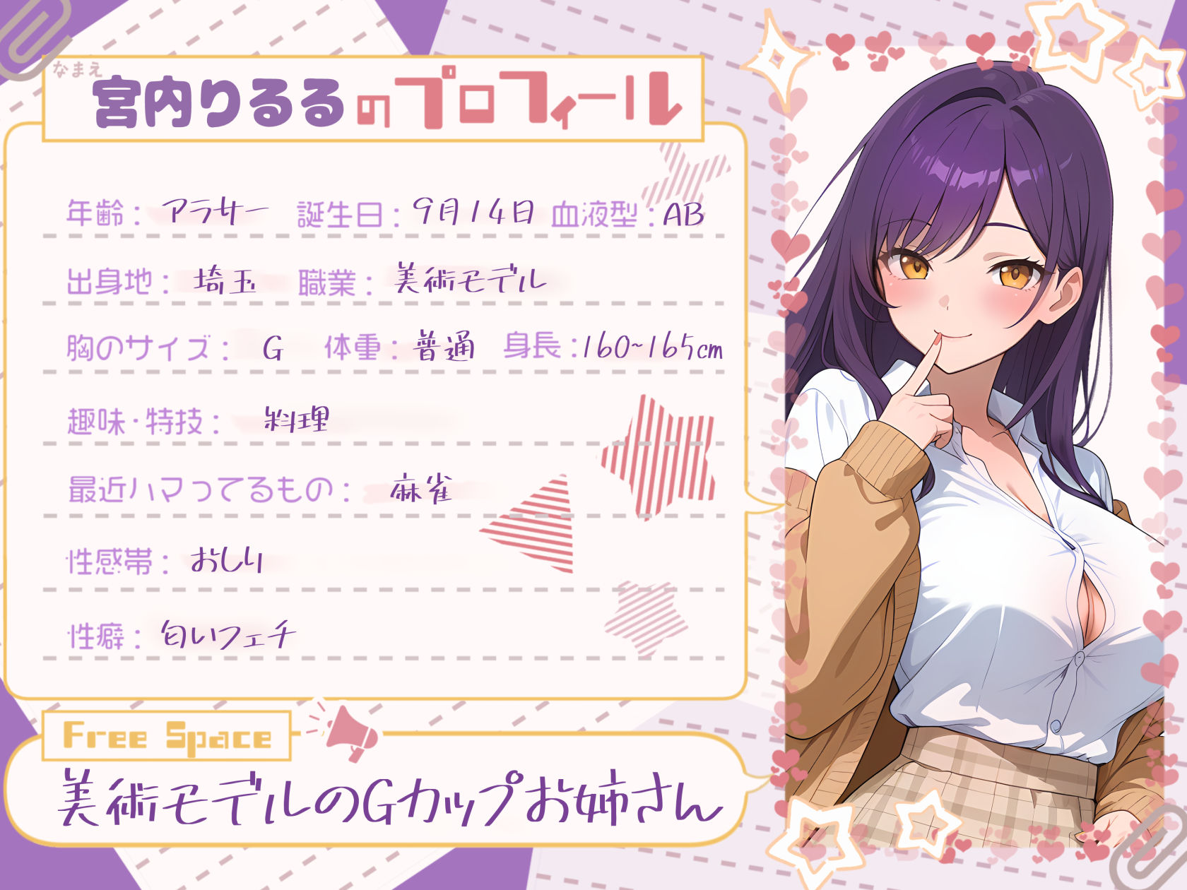 【アナル開発】お尻に目覚めたGカップお姉さんの背徳収録【宮内りるる】 サンプル画像1