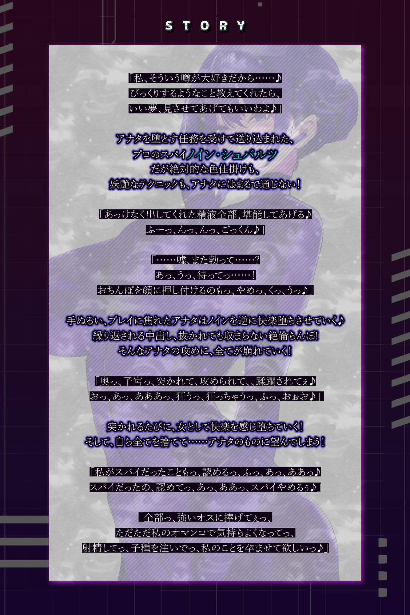 【イキ狂い確定】スパイ失格 〜超絶テクで堕とそうとするが、相性バッチリ巨根ち●ぽで妊娠するまで返り討ち〜 サンプル画像3