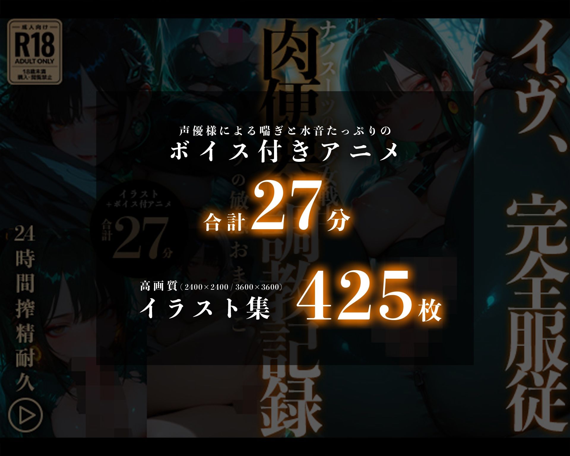 【イラスト＋アニメ付き】イヴ完全服従、ナノスーツの美少女戦士肉便器調教記録〜イヴの敏感おま●こ24時間搾精耐久〜 サンプル画像7