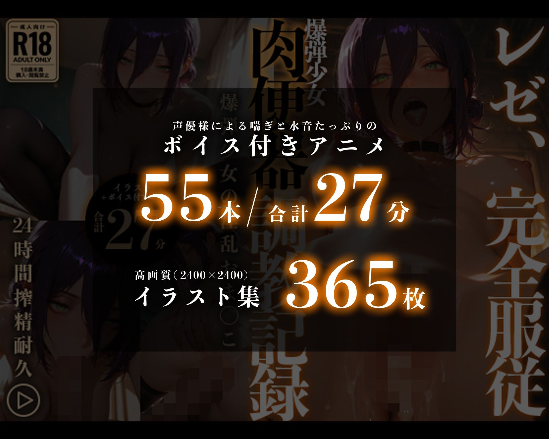 【イラスト＋アニメ付き】レゼ完全服従、爆弾少女肉便器調教記録〜爆弾少女の淫乱おま●こ24時間搾精耐久〜 サンプル画像7