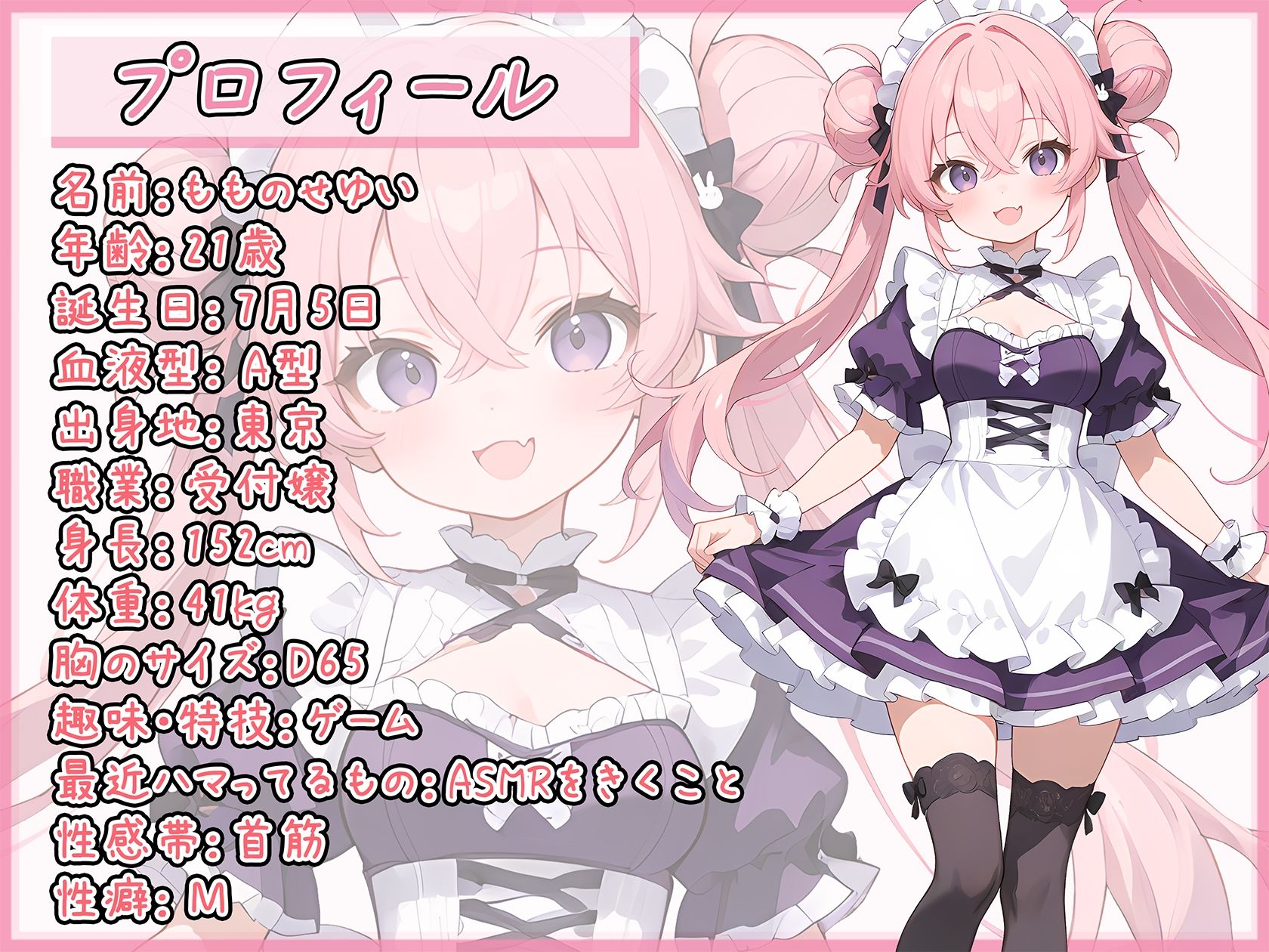 【オナサポ】小柄で甘々ボイスの癒し系受付嬢 もものせゆい「ご奉仕フェラ」【もものせゆい】 サンプル画像2