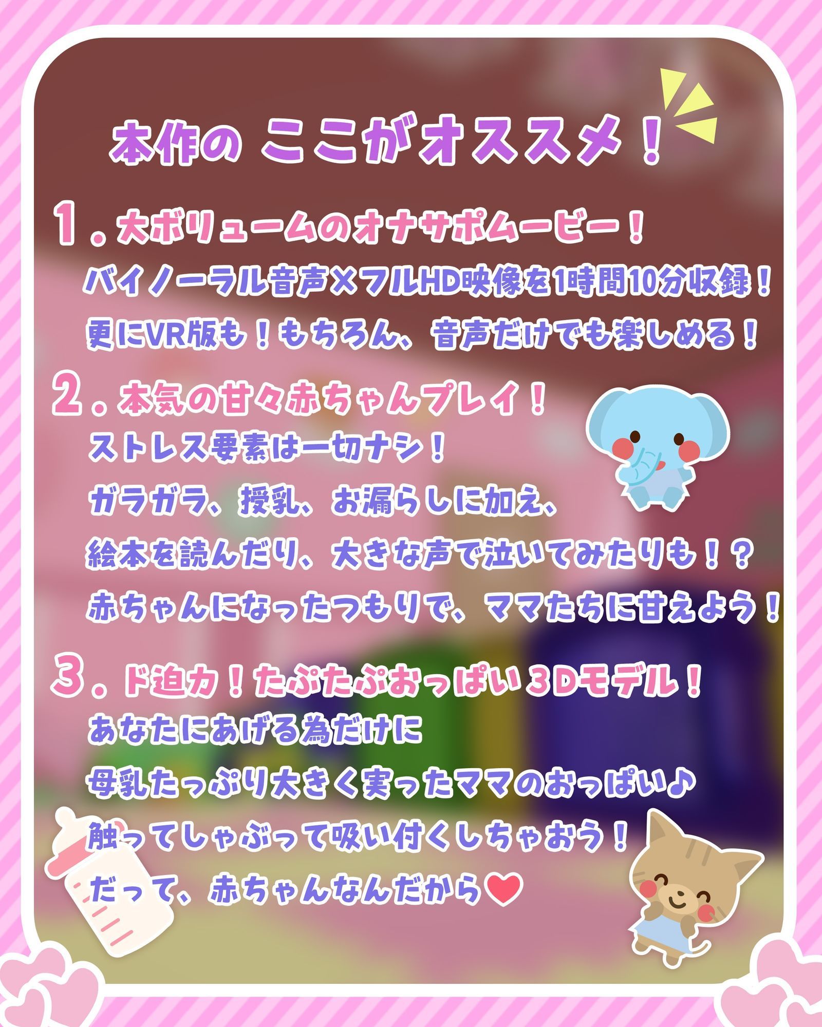 【オナサポ・赤ちゃんプレイ】ママと一緒に♪白いおしっことぷとぷお漏らし サンプル画像1