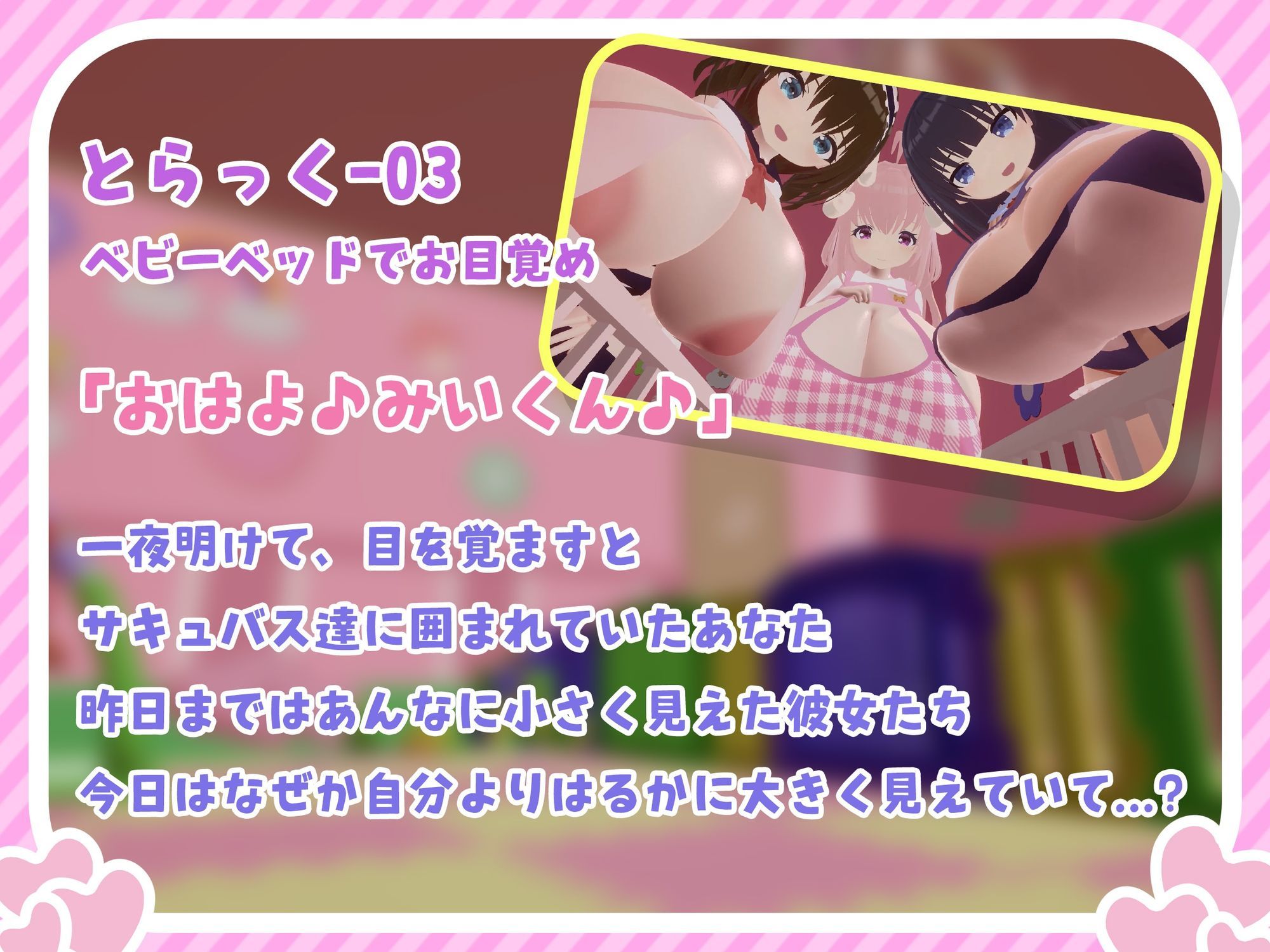 【オナサポ・赤ちゃんプレイ】ママと一緒に♪白いおしっことぷとぷお漏らし サンプル画像2