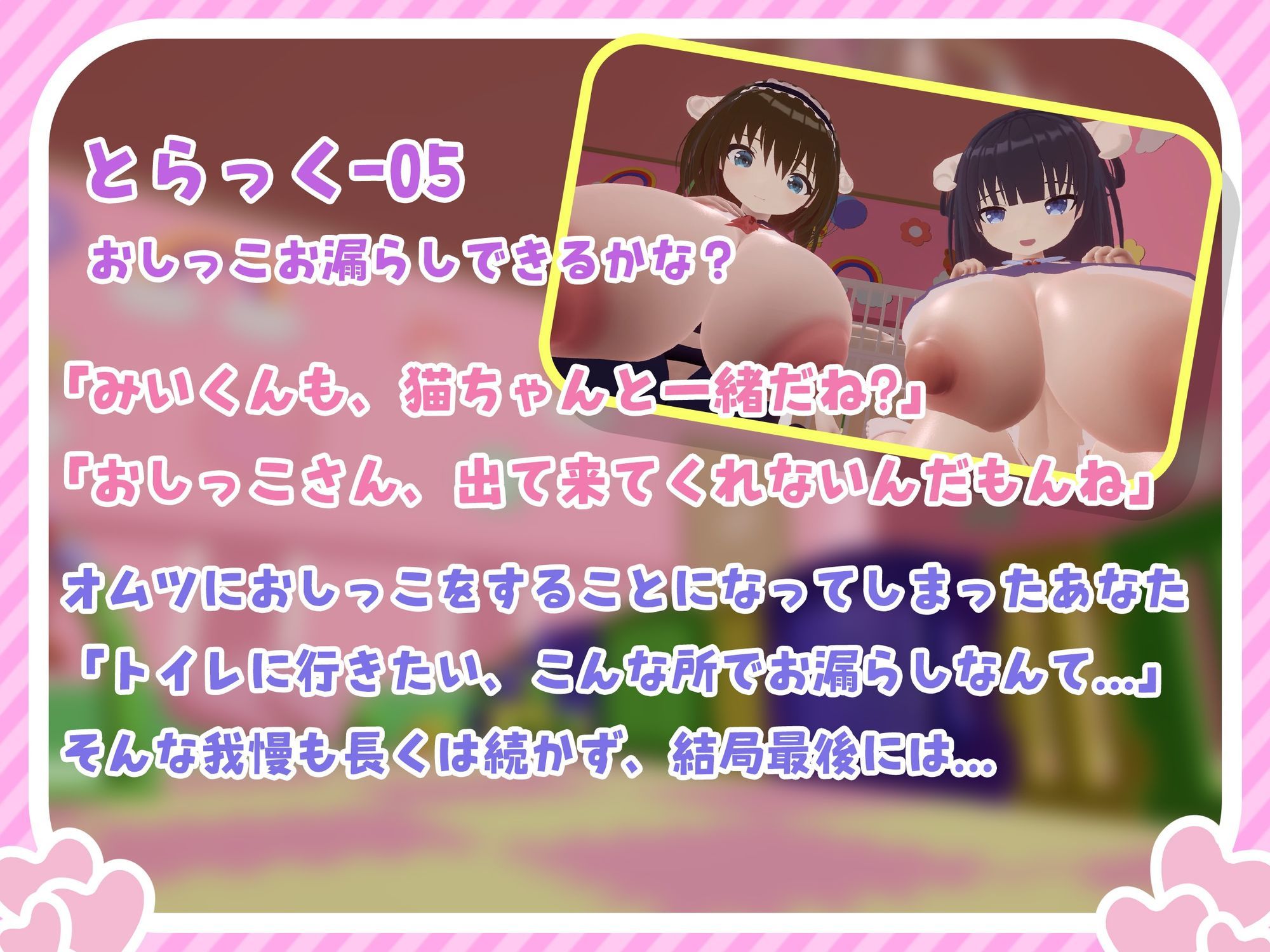 【オナサポ・赤ちゃんプレイ】ママと一緒に♪白いおしっことぷとぷお漏らし サンプル画像3