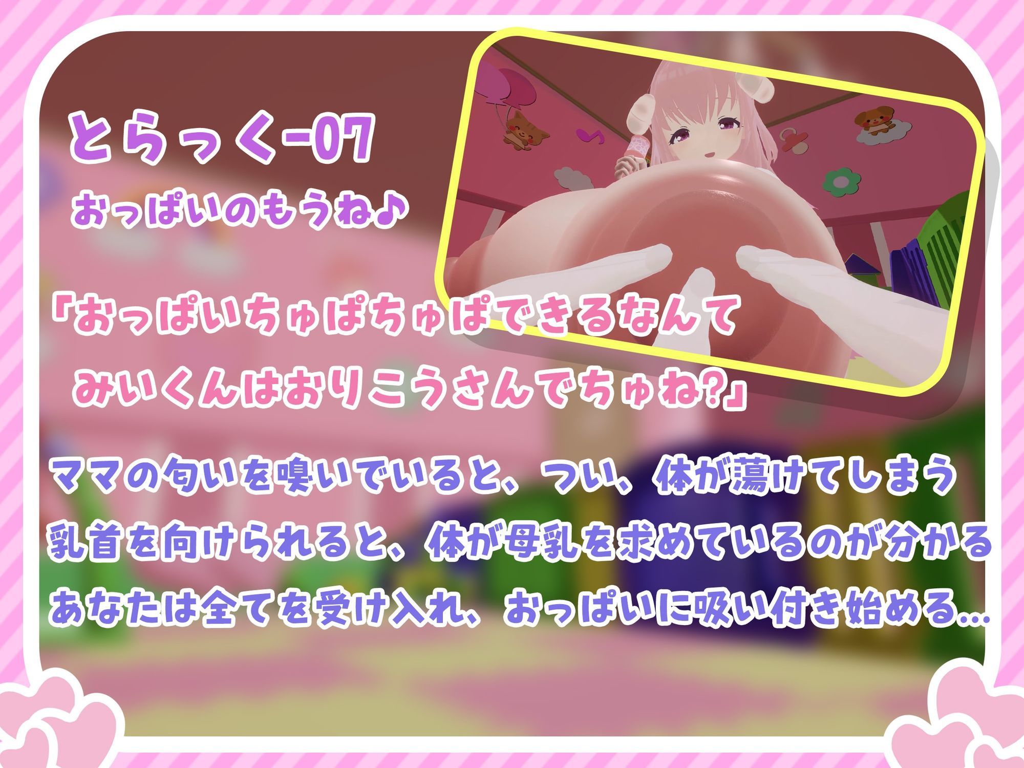 【オナサポ・赤ちゃんプレイ】ママと一緒に♪白いおしっことぷとぷお漏らし サンプル画像4