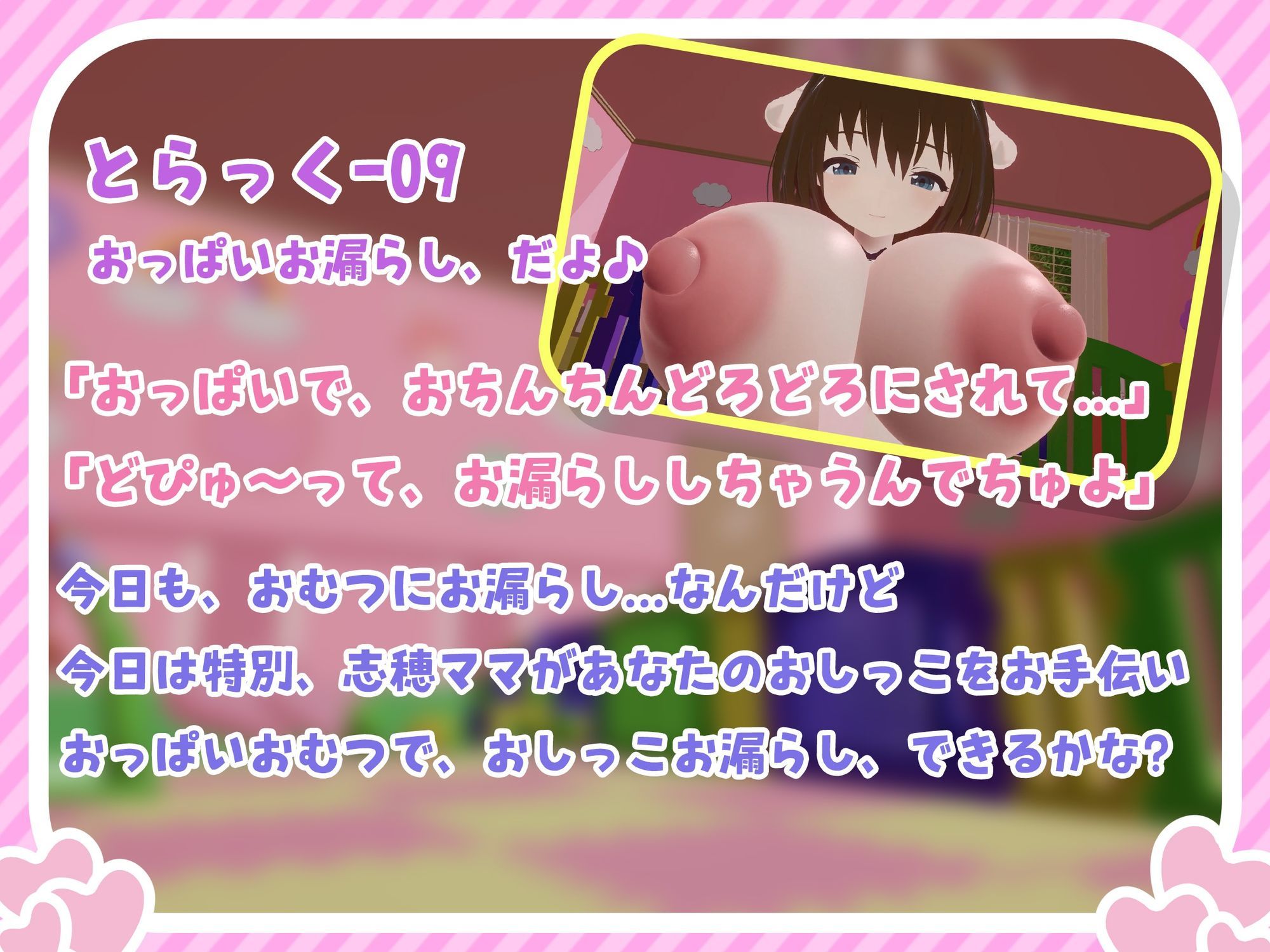 【オナサポ・赤ちゃんプレイ】ママと一緒に♪白いおしっことぷとぷお漏らし サンプル画像5