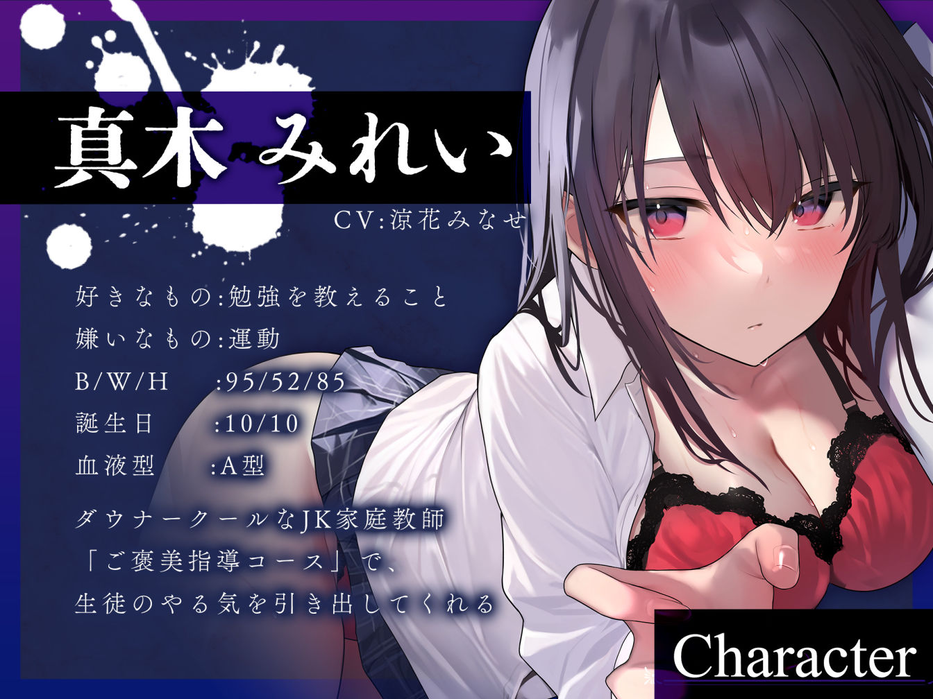 【オホ声】ダウナークールなJK家庭教師の生中出しご褒美性指導〜妊娠確定の孕ませセックス〜【KU100】 サンプル画像1