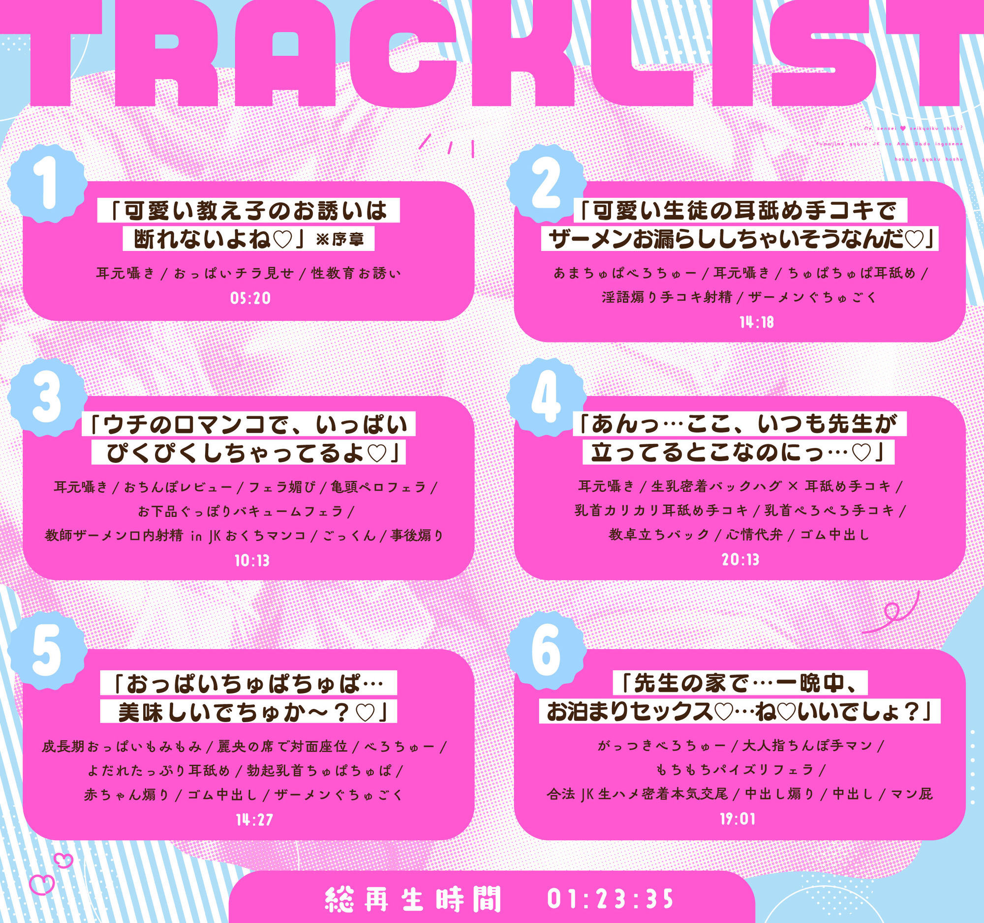 【ギャルJK淫語責め/ドスケベ全裸イラスト付き】「ねぇ先生…性教育しよ？」〜不真面目ギャルJKのあまサド淫語責め放課後逆補習〜【KU100】 サンプル画像6