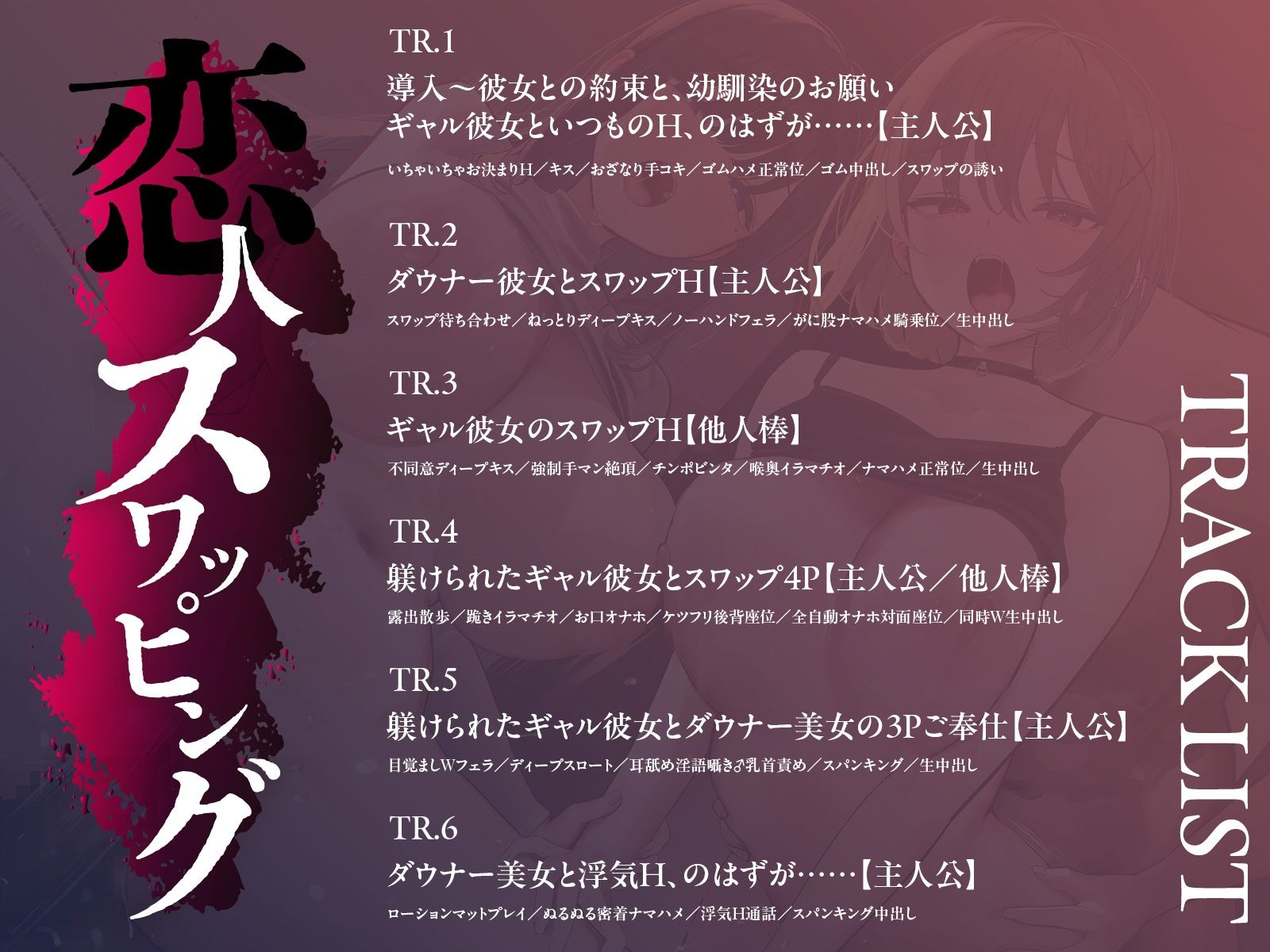 【ギャル×地味ダウナー交換】恋人スワッピング〜交換した地味巨乳娘が調教済みでエロすぎた！？ 生意気だったギャル彼女は変態マゾに躾られていて…隣でオホ絶頂！ サンプル画像5