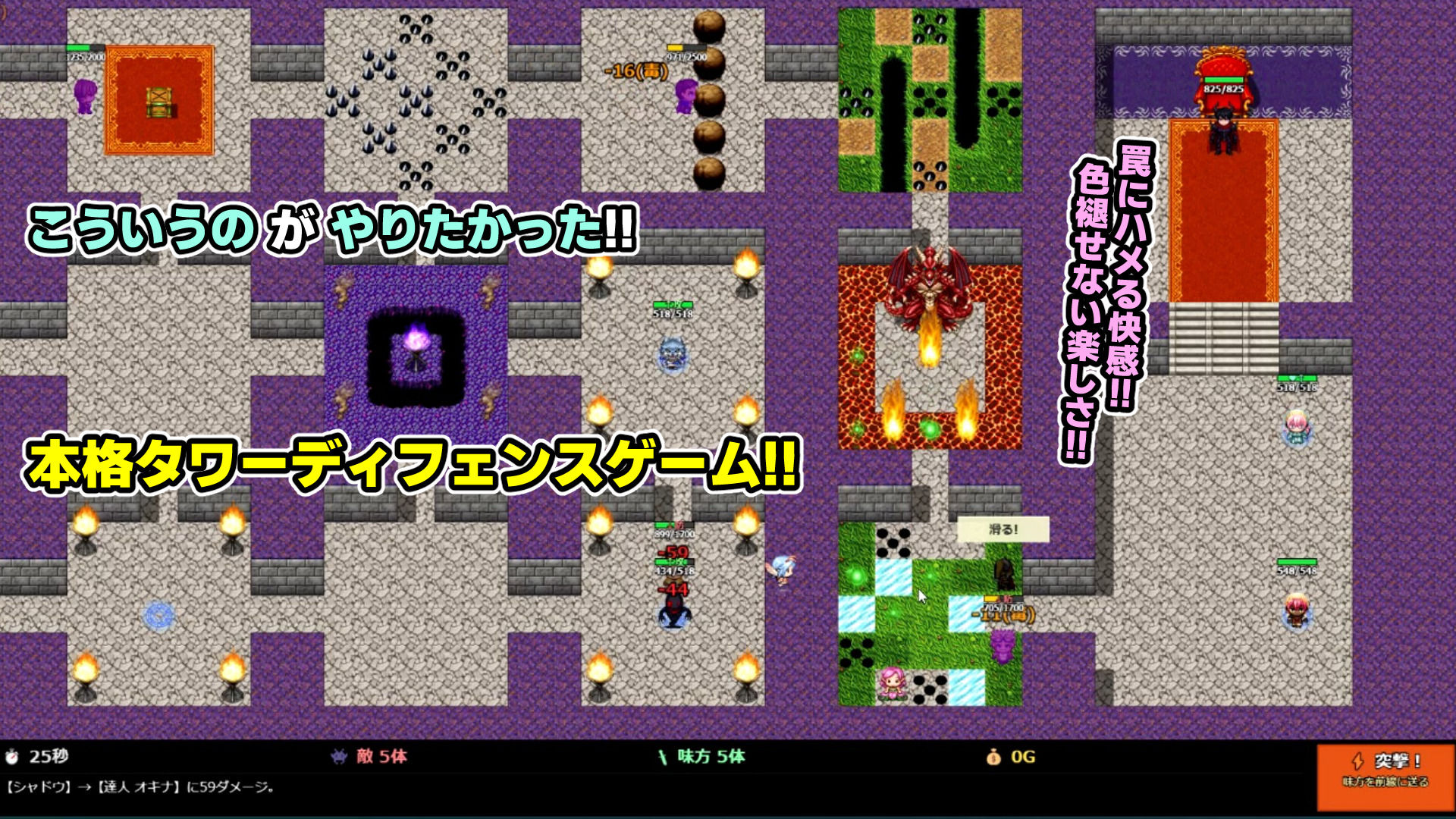 【ゲーム/本格TD】巣作り大魔王〜作れ！！最強ダンジョン！！〜 サンプル画像1