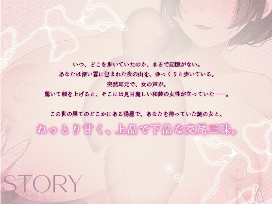 【シナリオ/高画質イラスト同梱】CV.お魚咥え田どらね子様.月夜のあやかし湯屋〜迷い人と幽世の宿〜 サンプル画像2