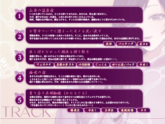 【シナリオ/高画質イラスト同梱】CV.お魚咥え田どらね子様.月夜のあやかし湯屋〜迷い人と幽世の宿〜 サンプル画像3