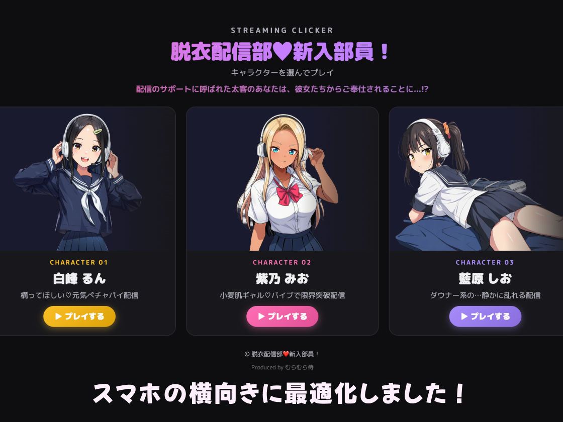 【スマホ対応】JK脱衣配信部女子校生たちの処女配信！こっそり監視し配信が終わった彼女たちを凸れ！（ボイスあり） サンプル画像1