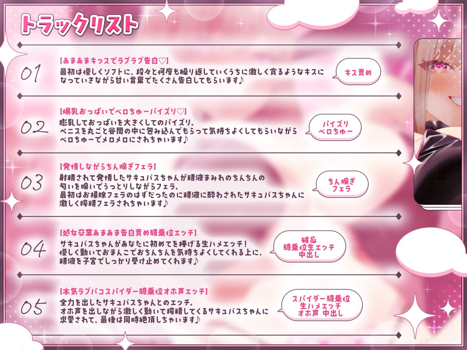 【ソフトマゾ】押しかけサキュバスさんはラブパコ生ハメエッチで貴方だけのお嫁さんになりたいっ♪【KU100収録】 サンプル画像2