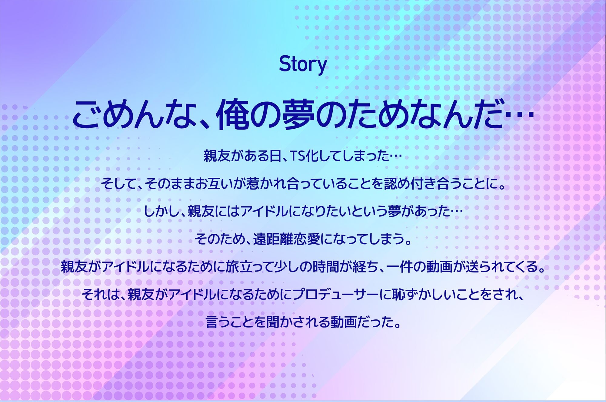 【ドM向けNTR】TS化してアイドルを目指した親友がハマったNTR枕営業（CV:雲八はち） サンプル画像4