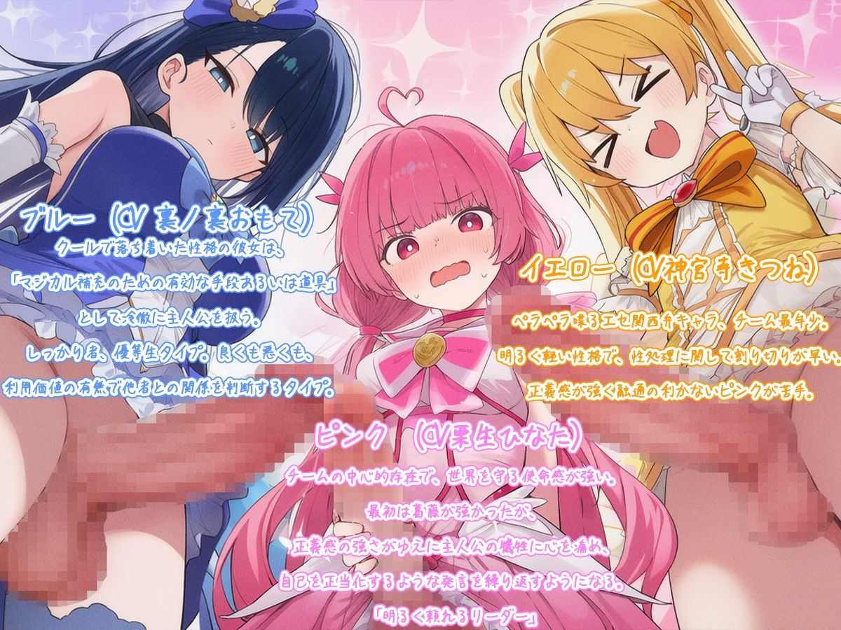 【ドM向け】性欲限界のふたなり魔法少女に逆レされた僕の穴【アナル開発/逆アナル/メス堕ち】 サンプル画像2