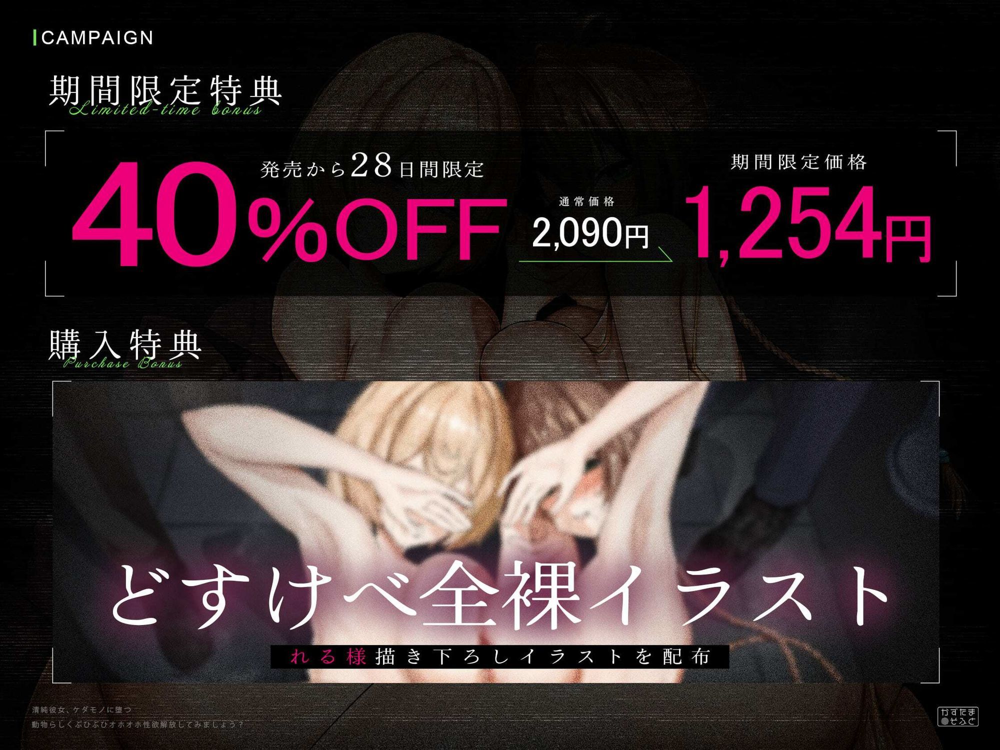 【ド下品フォーリー/ドスケベ事後差分イラスト】清純彼女、ケダモノに堕つ〜動物らしくぶひぶひオホオホ性欲解放してみましょう？〜【KU100】 サンプル画像1