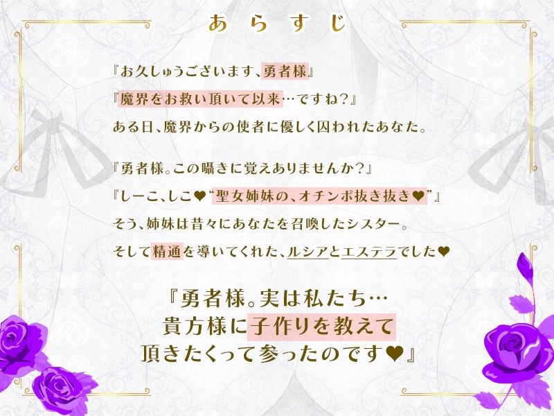 【バイノーラル】神聖なる魔族シスター姉妹のドスケベ♪媚び媚び♪お射精査問♪【KU100】 サンプル画像1