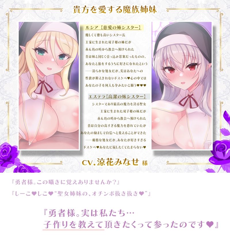 【バイノーラル】神聖なる魔族シスター姉妹のドスケベ♪媚び媚び♪お射精査問♪【KU100】 サンプル画像2