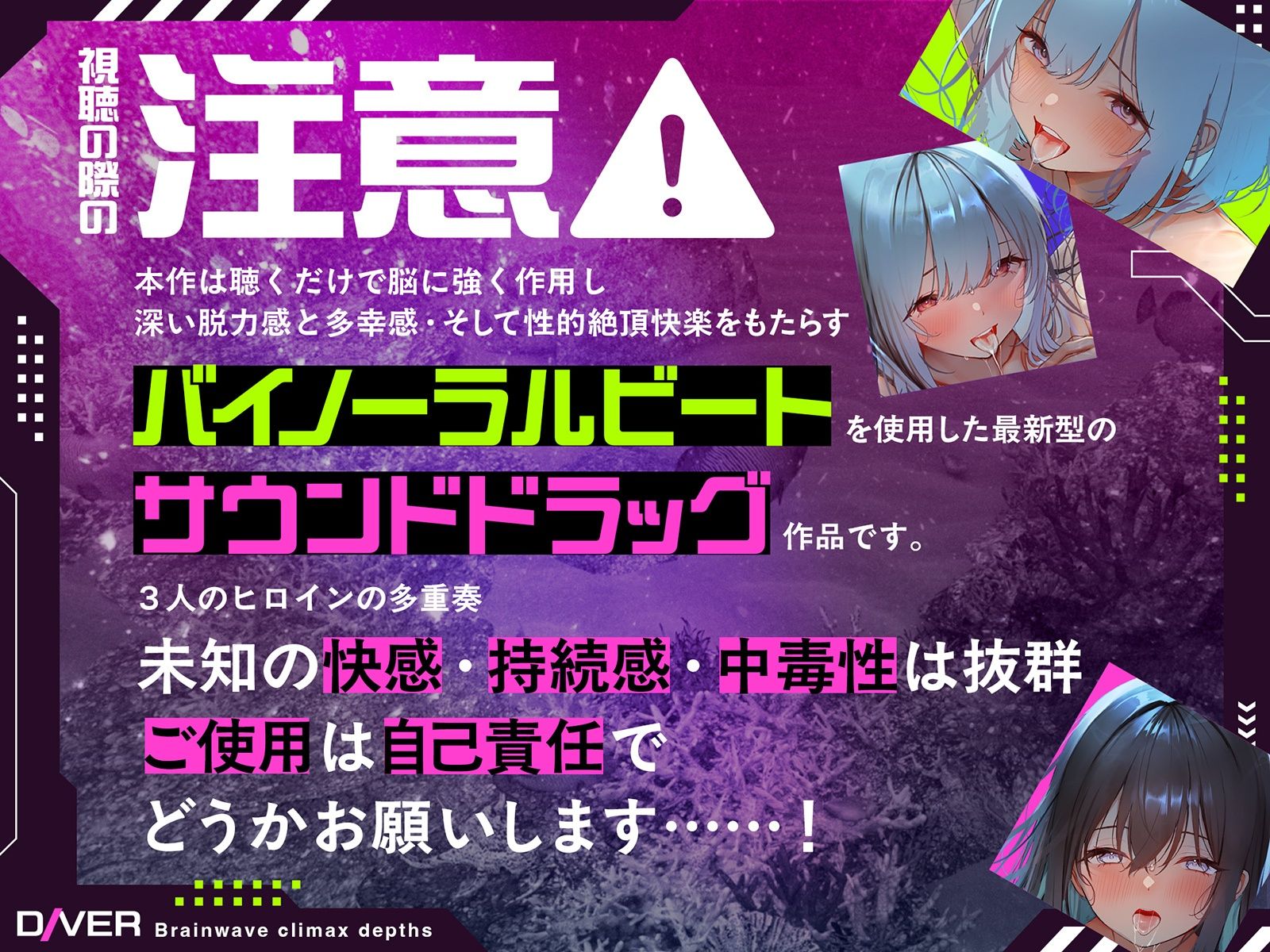 【バイノーラルビート×脳波コントロール】脳波絶頂深層ダイバー〜どこまでも深く潜り、堕ちていく意識の中で邂逅する究極の「脳イキ」体験〜【サウンドドラッグ】【バイノーラルビート×脳波コントロール】脳波絶頂深層ダイバー〜どこまでも深く潜り、堕ちていく意識の中で邂逅する究極の「脳イキ」体験〜【サウンドドラッグ】 サンプル画像1
