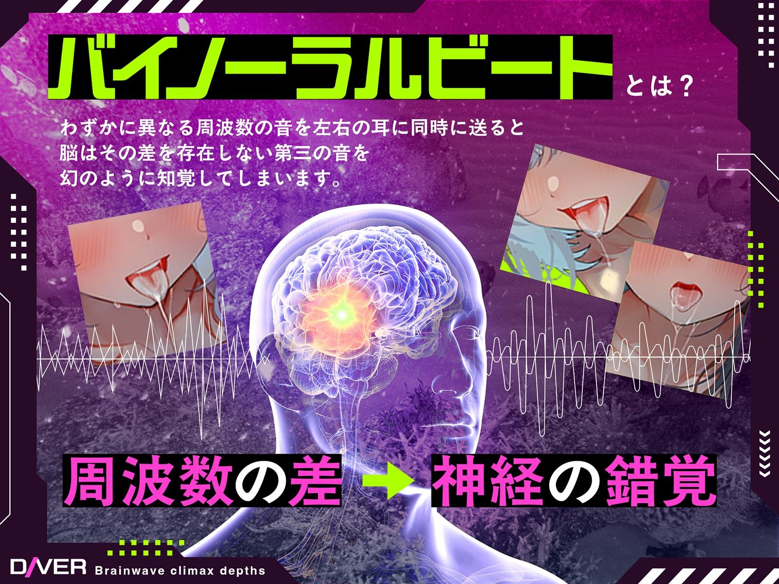 【バイノーラルビート×脳波コントロール】脳波絶頂深層ダイバー〜どこまでも深く潜り、堕ちていく意識の中で邂逅する究極の「脳イキ」体験〜【サウンドドラッグ】【バイノーラルビート×脳波コントロール】脳波絶頂深層ダイバー〜どこまでも深く潜り、堕ちていく意識の中で邂逅する究極の「脳イキ」体験〜【サウンドドラッグ】 サンプル画像3