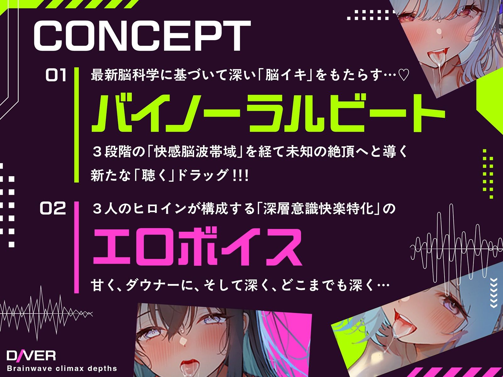 【バイノーラルビート×脳波コントロール】脳波絶頂深層ダイバー〜どこまでも深く潜り、堕ちていく意識の中で邂逅する究極の「脳イキ」体験〜【サウンドドラッグ】【バイノーラルビート×脳波コントロール】脳波絶頂深層ダイバー〜どこまでも深く潜り、堕ちていく意識の中で邂逅する究極の「脳イキ」体験〜【サウンドドラッグ】 サンプル画像4