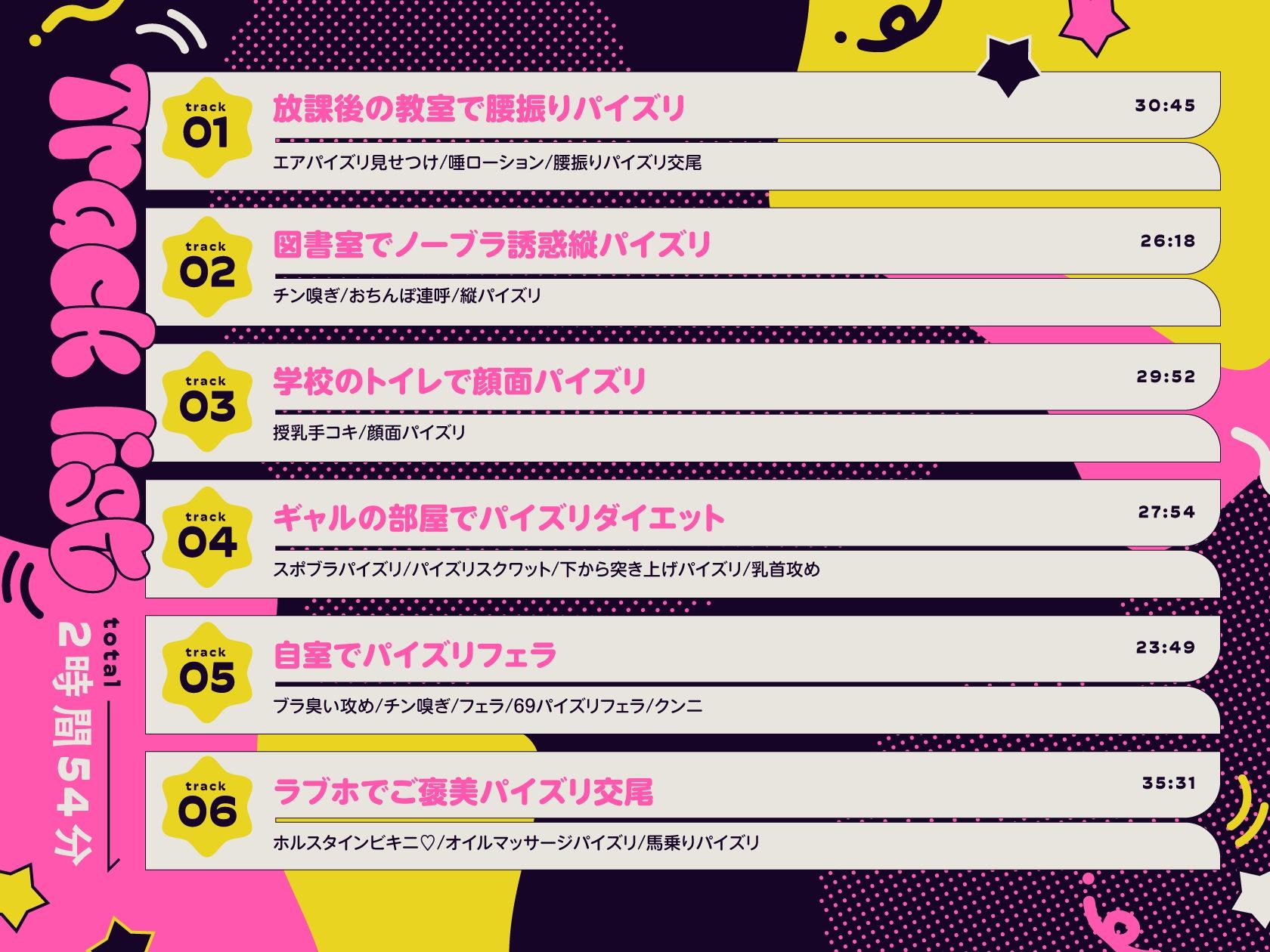 【パイズリ特化/3時間】ズリキチギャル。 サンプル画像3