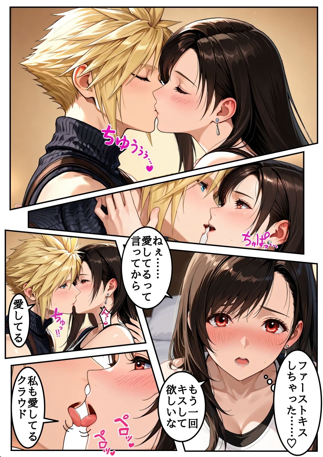 【ファ●ナルファン●ジー7】ティ●ァの体はク●ウド専用 サンプル画像2