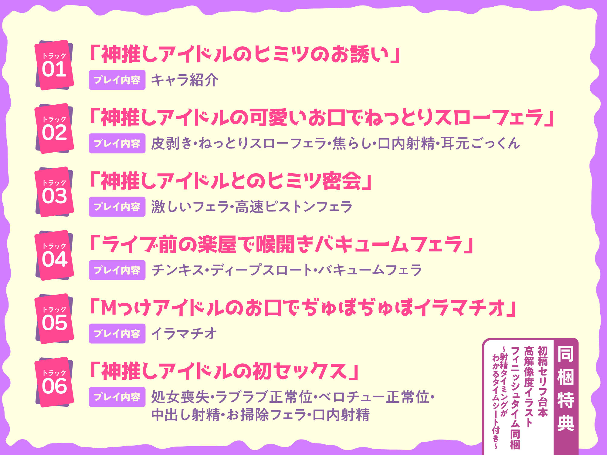 【フェラ特化】神推しアイドルのお口ご奉仕  〜いつも応援してくれるお礼に…ブロロロロッッッ爆音フェラ♪♪♪ サンプル画像4