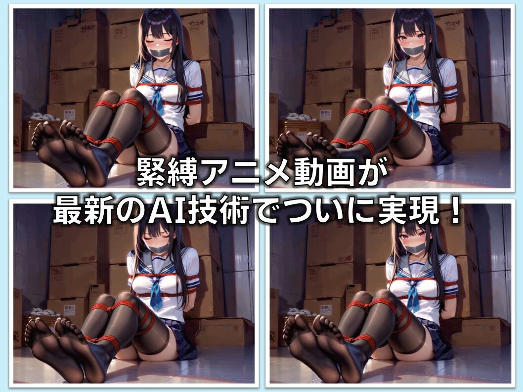 【フルHD・緊縛アニメ動画】TheDID〜誘拐計画 サンプル画像5