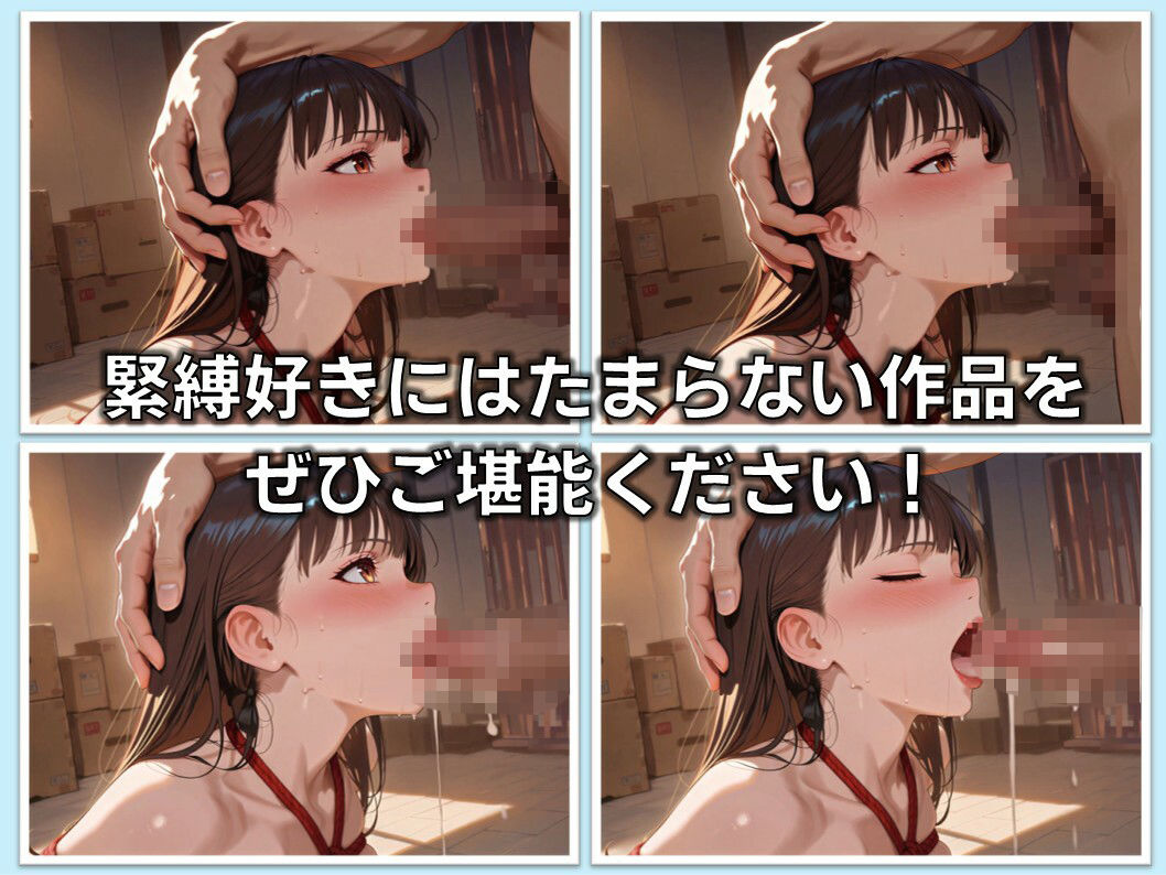 【フルHD・緊縛アニメ動画】TheDID〜誘拐計画 サンプル画像8