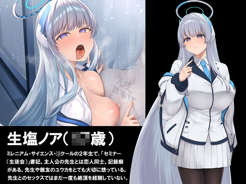 【ブルアカNTR】ノア完堕ち  〜先生の彼女が用務員に寝取られ〜 サンプル画像1