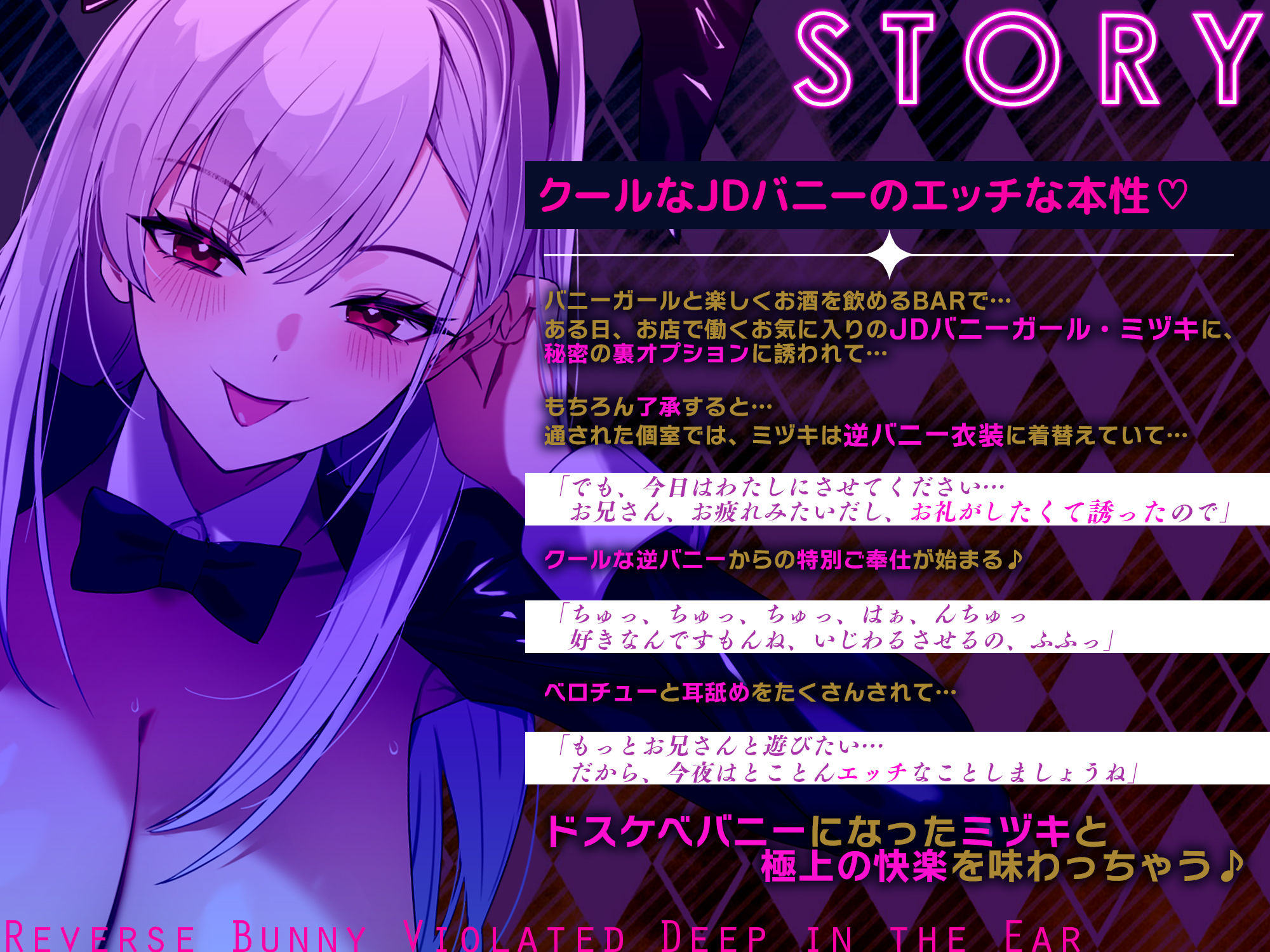 【ベロチュー＆耳舐め特化】逆バニーの耳奥犯し〜腰ヘコするほどの舌テクで極上快楽攻め〜 サンプル画像2