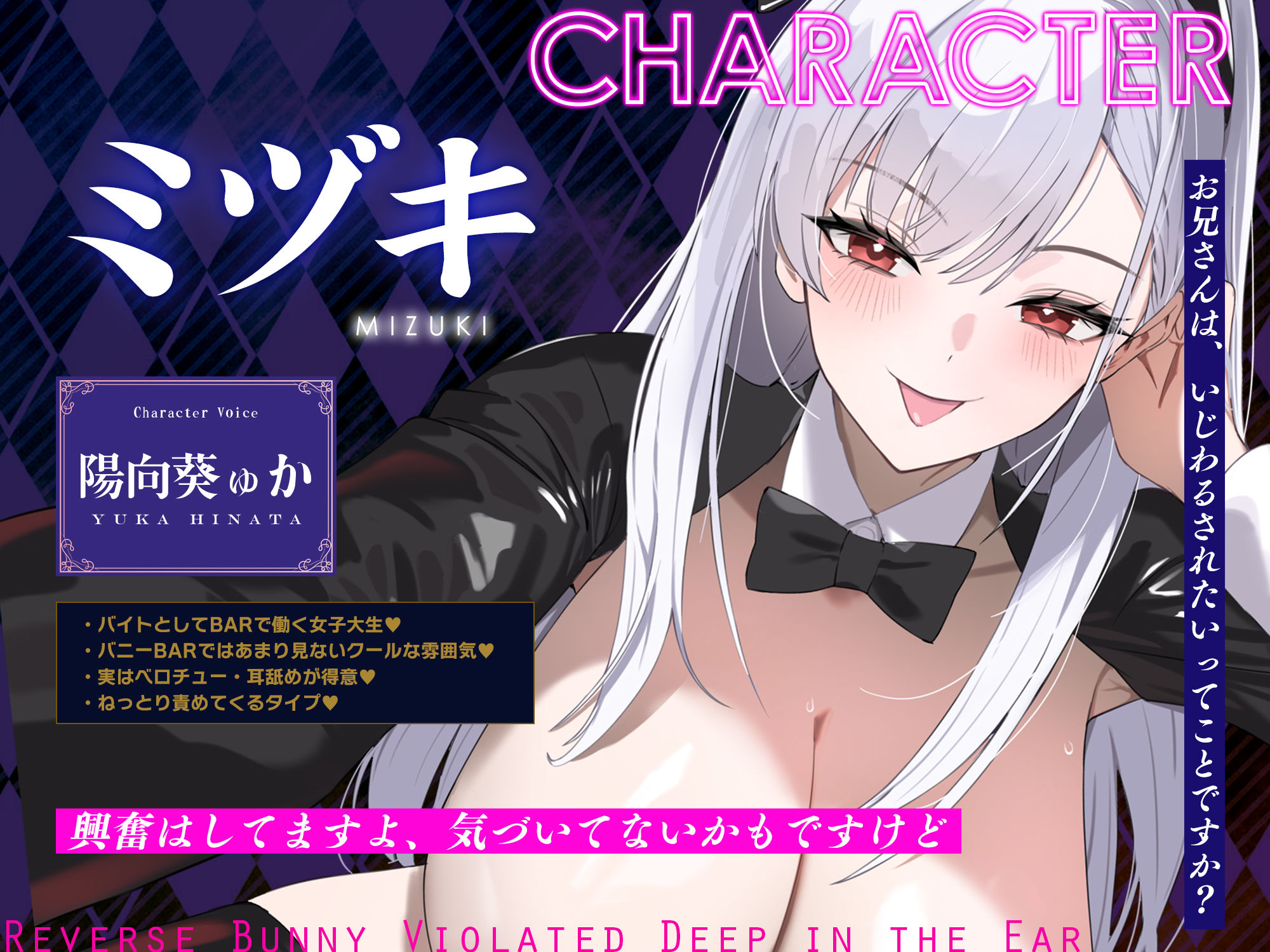 【ベロチュー＆耳舐め特化】逆バニーの耳奥犯し〜腰ヘコするほどの舌テクで極上快楽攻め〜 サンプル画像3