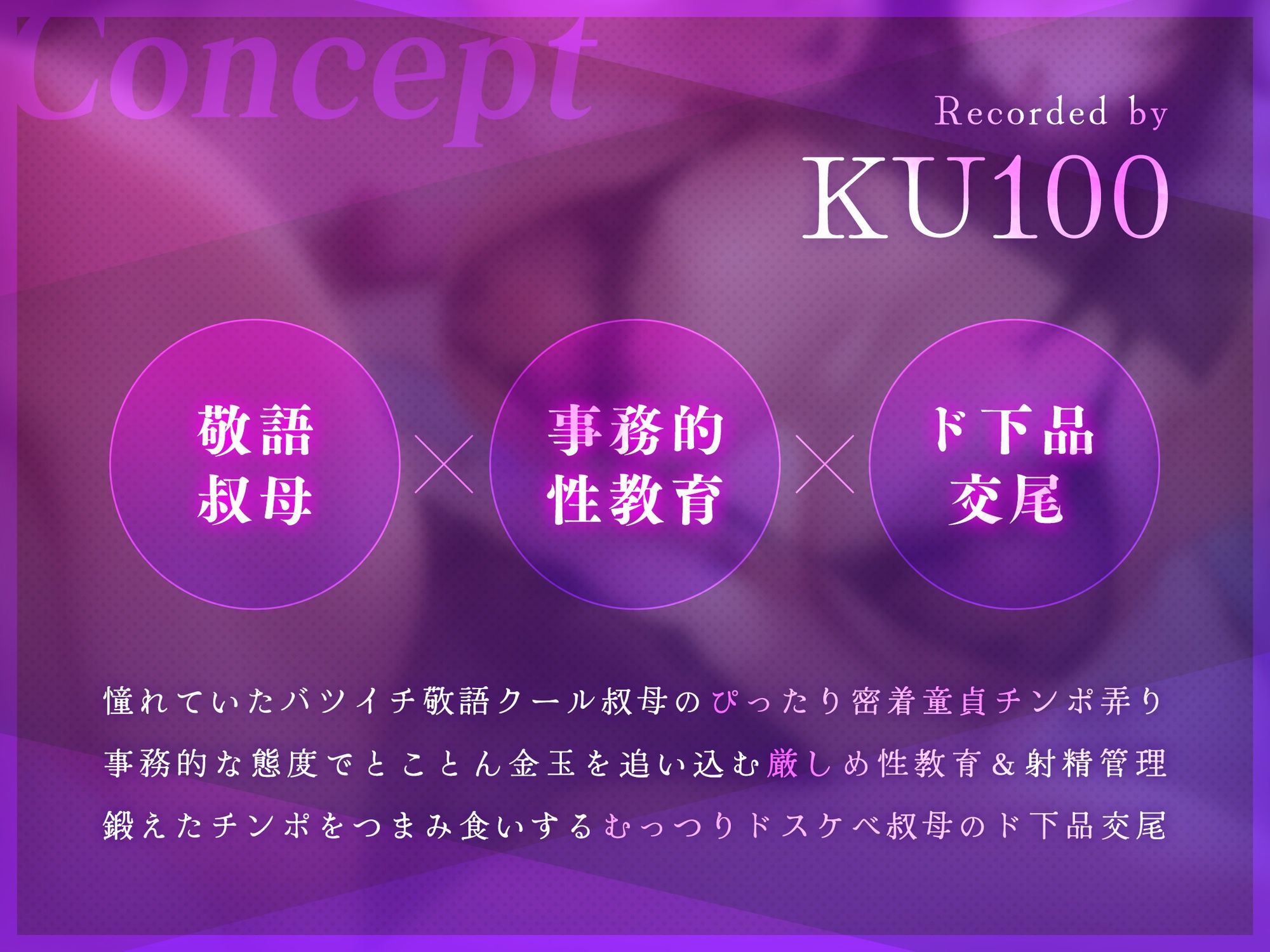 【マゾ性教育/ドスケベ差分イラスト付き】事務的クール敬語叔母の童貞よわチン性教育〜バツイチ熟れメスの甥っ子チンポ矯正交尾〜【KU100】 サンプル画像2