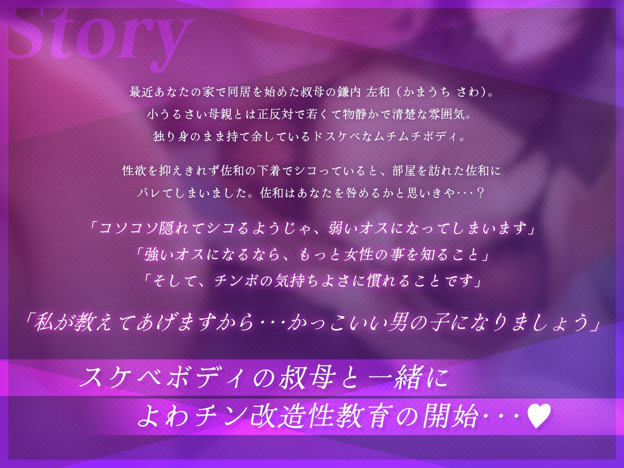 【マゾ性教育/ドスケベ差分イラスト付き】事務的クール敬語叔母の童貞よわチン性教育〜バツイチ熟れメスの甥っ子チンポ矯正交尾〜【KU100】 サンプル画像3